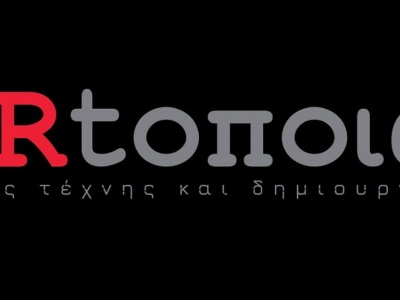 ARtοποιώ - Τέχνες - Λεσβος