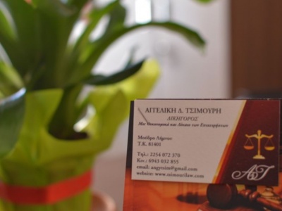 Αγγελική Δ. Τσιμουρή - Δικηγόρος - Λήμνος